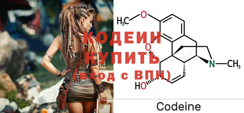 Кодеиновый сироп Lean напиток Lean (лин)  Буйнакск 