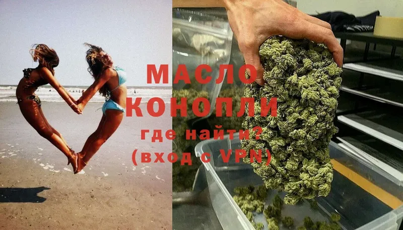 Дистиллят ТГК THC oil  Буйнакск 